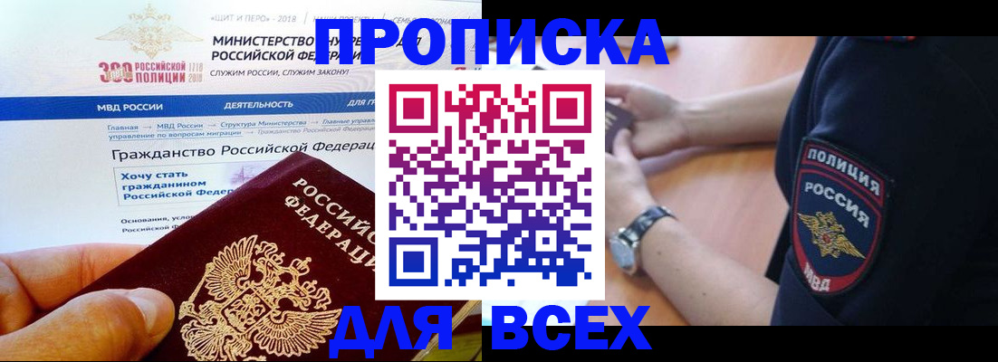 временная регистрация госуслуги в Крыму