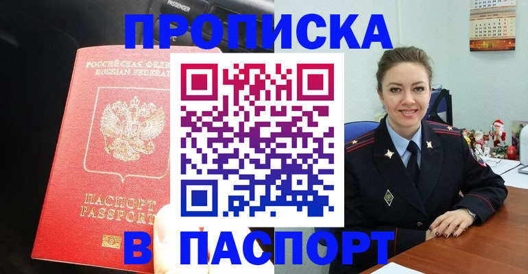 временная регистрация госуслуги в Крыму